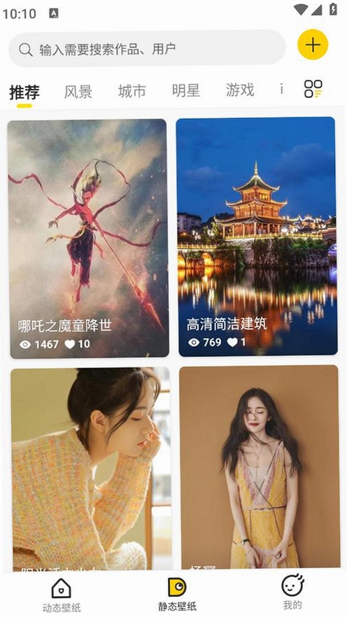 酷壁纸运行截图