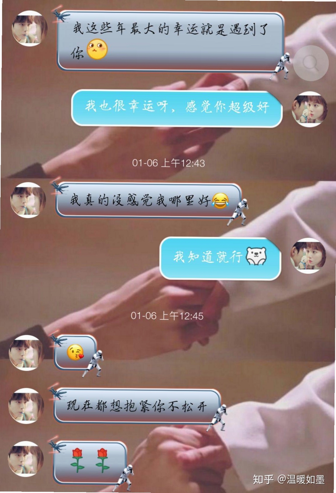 织爱聊天界面截图