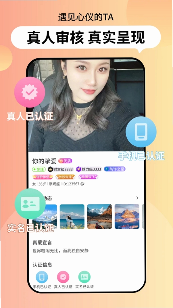 织爱运行截图