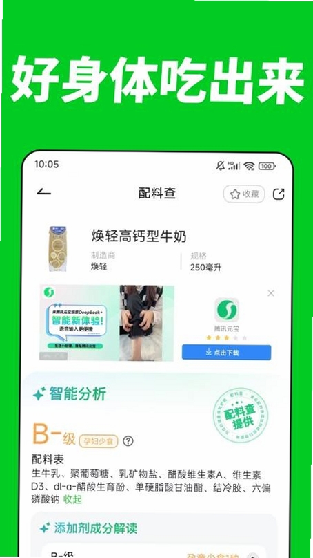 古德温体育APP下载界面