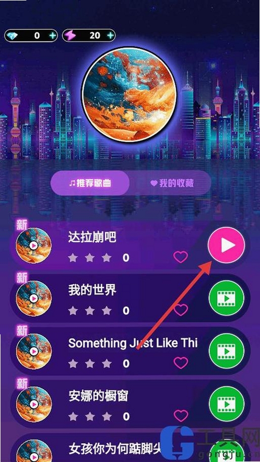 球球滚动节奏运行截图