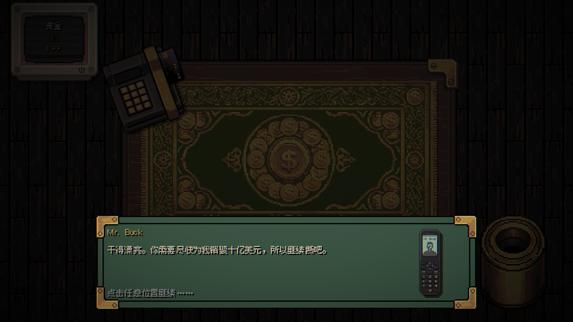 撕钞票模拟器《What the Buck?!》运行截图