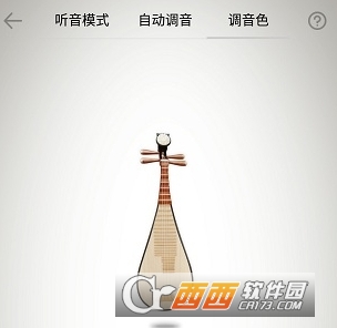 琵琶调音器APP