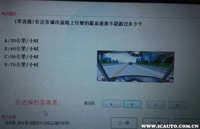 驾考网科一考试技巧错题本使用心得