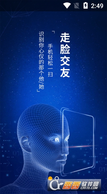 Facelike走脸app官方版 Facelike走脸app官方版