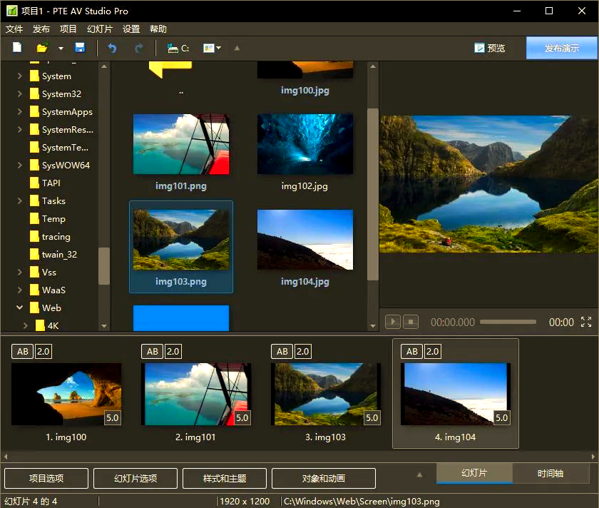 PTE AV Studio 11中文最新版运行截图