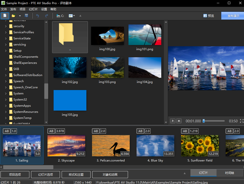 PTE AV Studio 11中文最新版运行截图