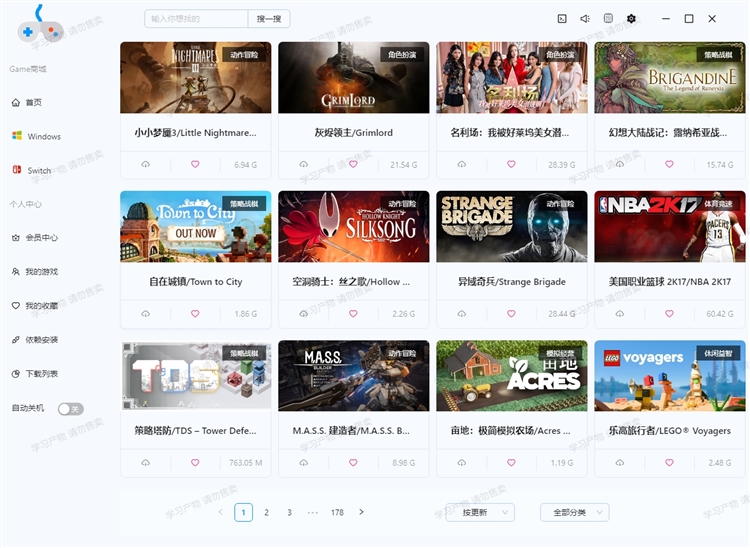 XS Box游戏盒子 免费游戏 专区 界面截图