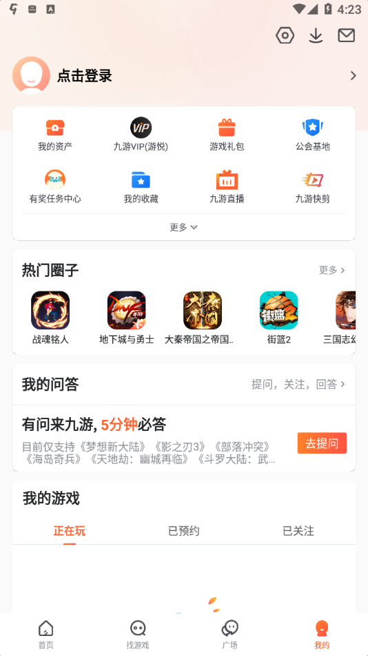 XS Box游戏盒子 手机版 下载安装教程 免费