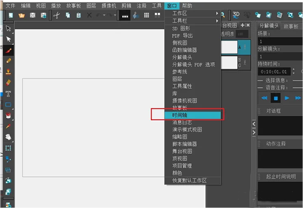 Toon Boom Storyboard Pro 22中文最新版运行截图