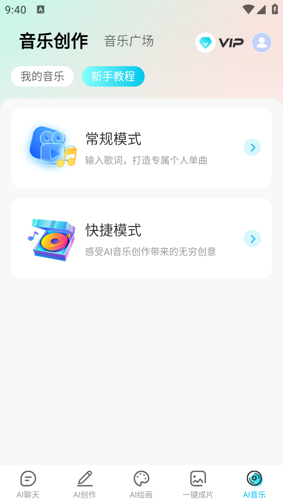 DeepAI全能助手宝 界面操作 安卓手机 使用体验