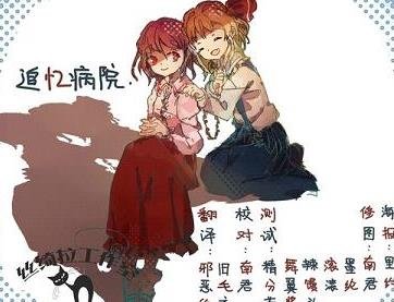 追忆病院游戏pc版运行截图