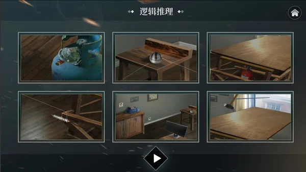 审判者中文版 pc版运行截图
