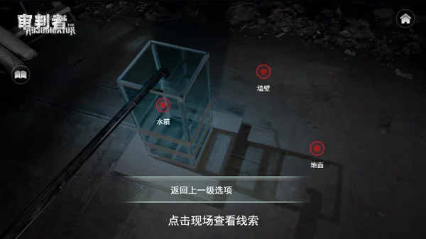 审判者中文版 pc版运行截图