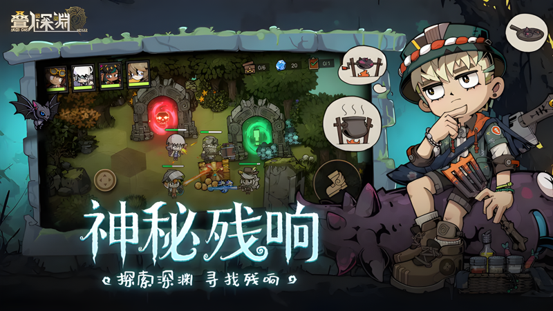 背叛的深渊电脑版游戏画面配置与操作设置