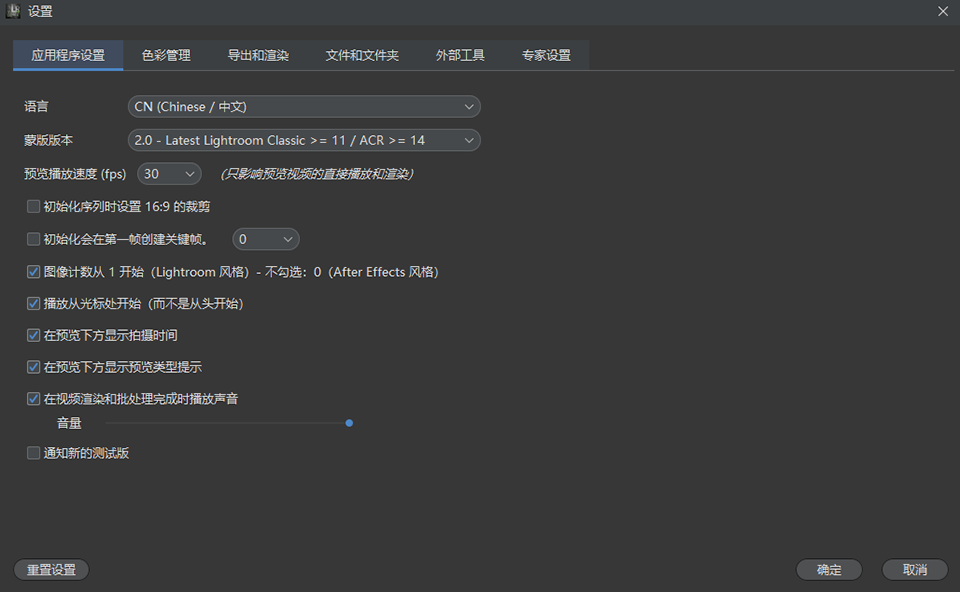 LRTimelapse pro 7.5.3中文免费版运行截图