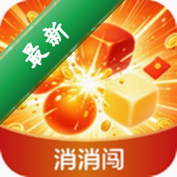 消消闯1.0.0 休闲消除