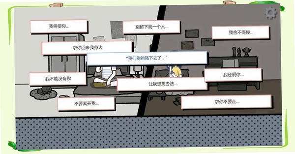 爱情搬运工运行截图