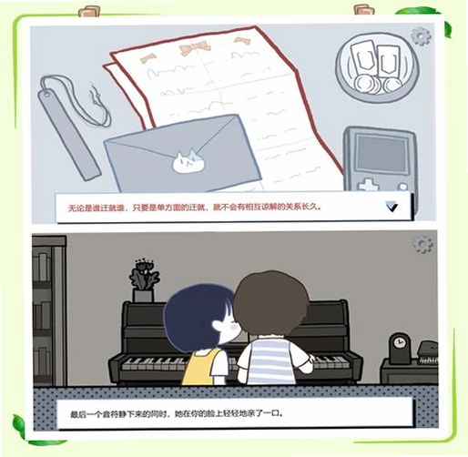 爱情搬运工运行截图