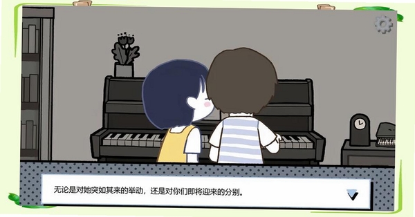 爱情搬运工运行截图