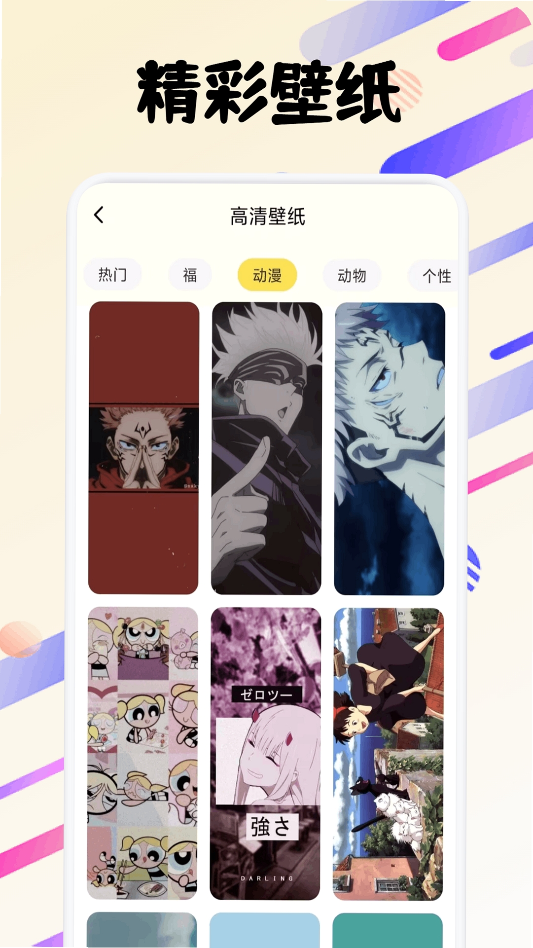 灵动组件壁纸 免费 下载
