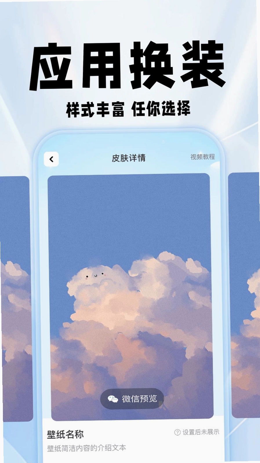 灵动组件壁纸运行截图