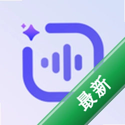 AI语音智能对话1.0.1 智能语音助手