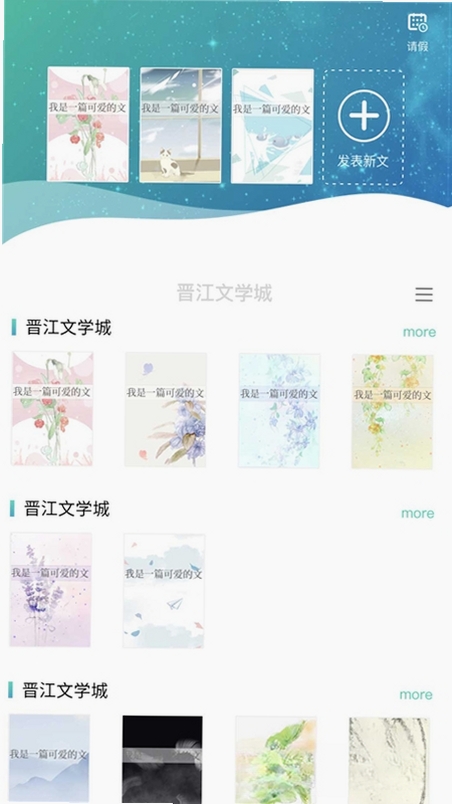 写作助手运行截图