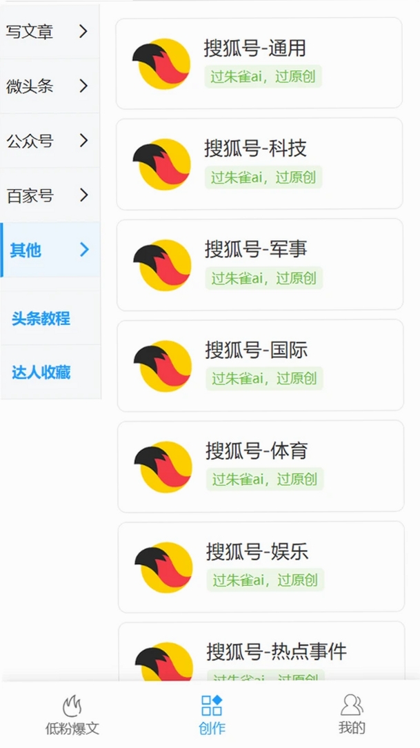 写作助手运行截图