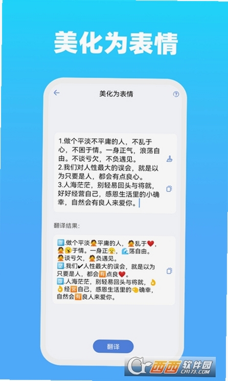 写作助手运行截图