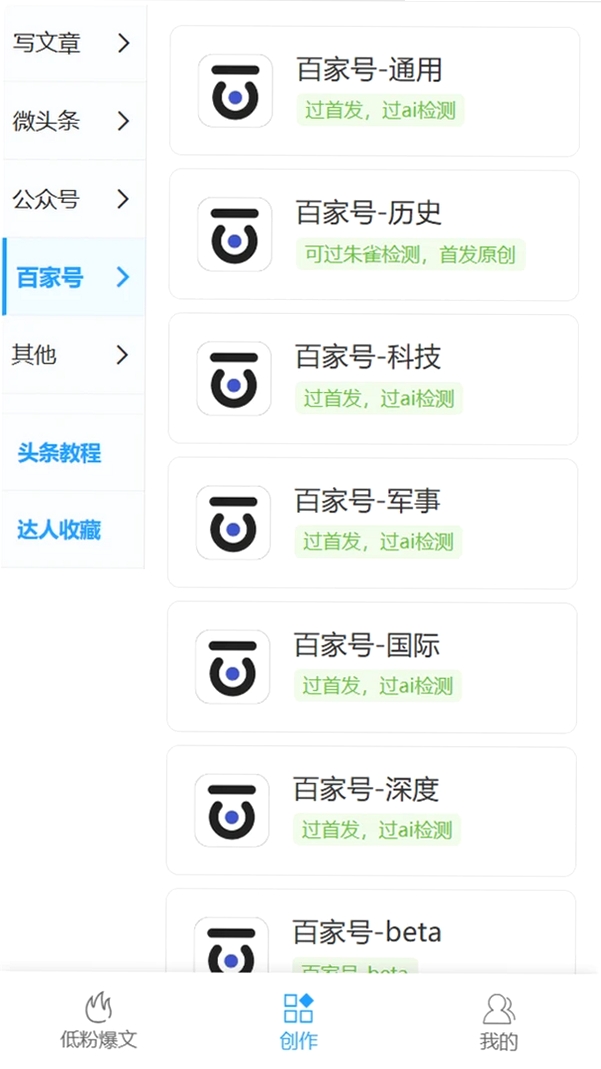 写作助手运行截图