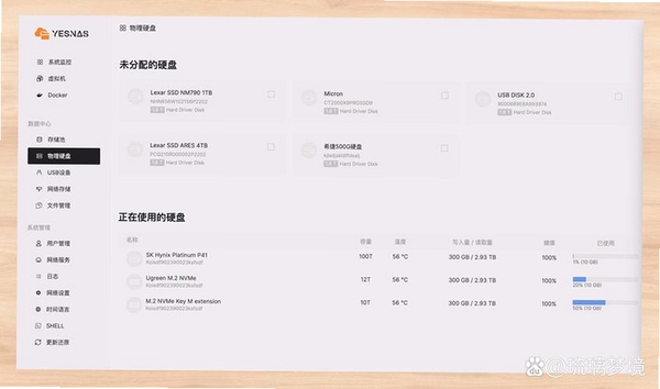 NAS助手Synology Manager运行截图