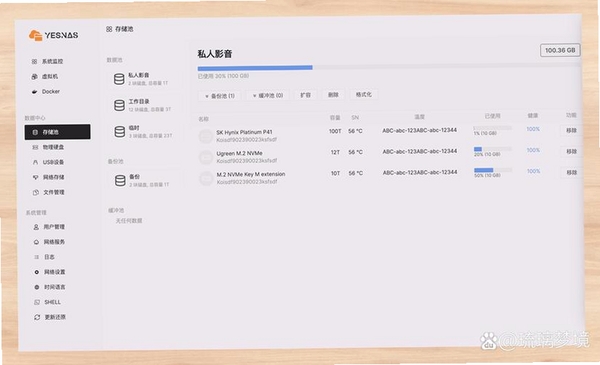 NAS助手Synology Manager运行截图