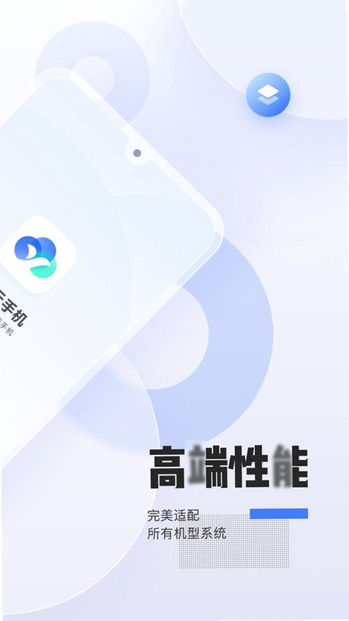易舜云手机运行截图