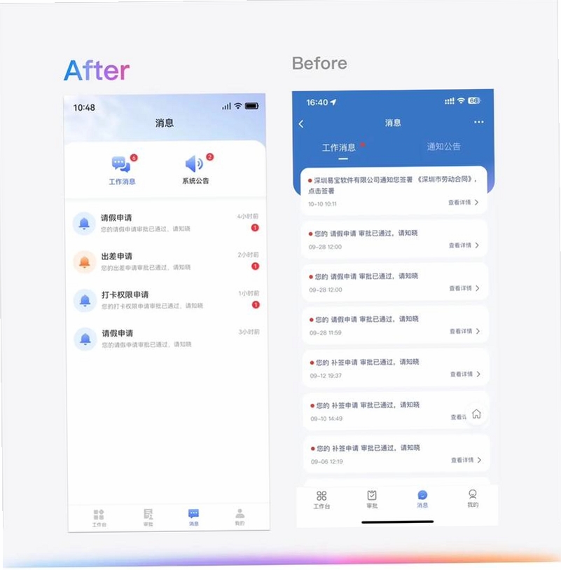 易舜云手机运行截图