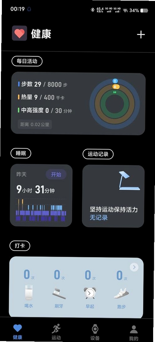 守护你运行截图