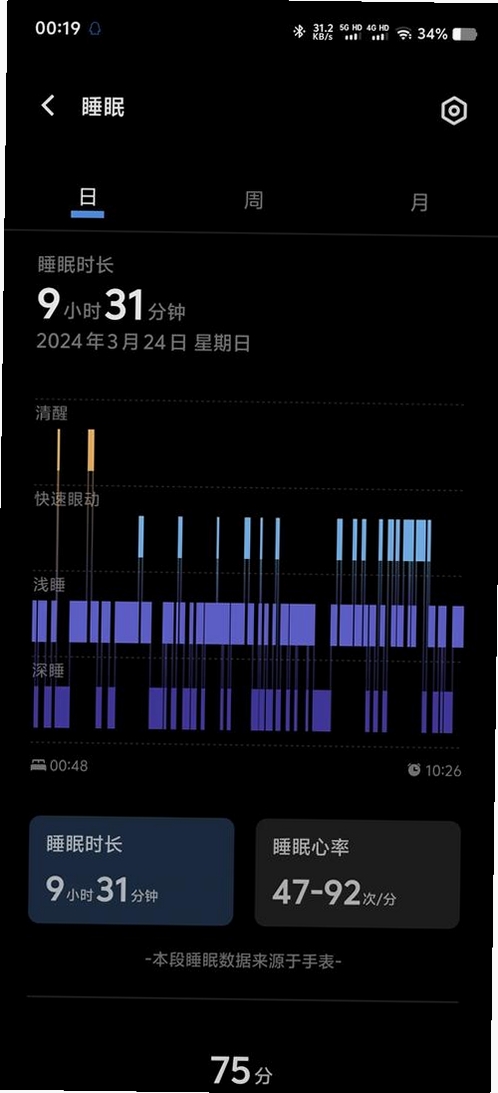 守护你运行截图