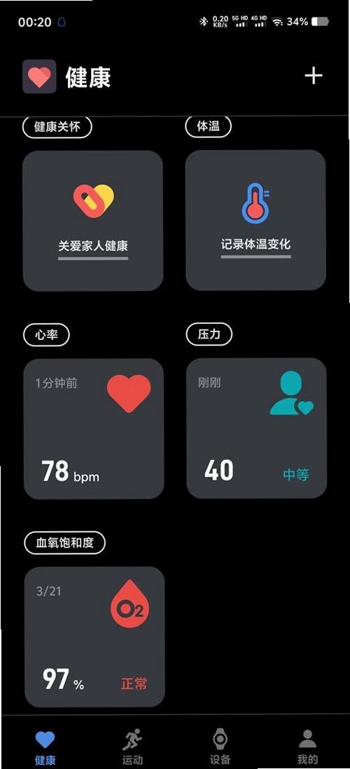 守护你运行截图
