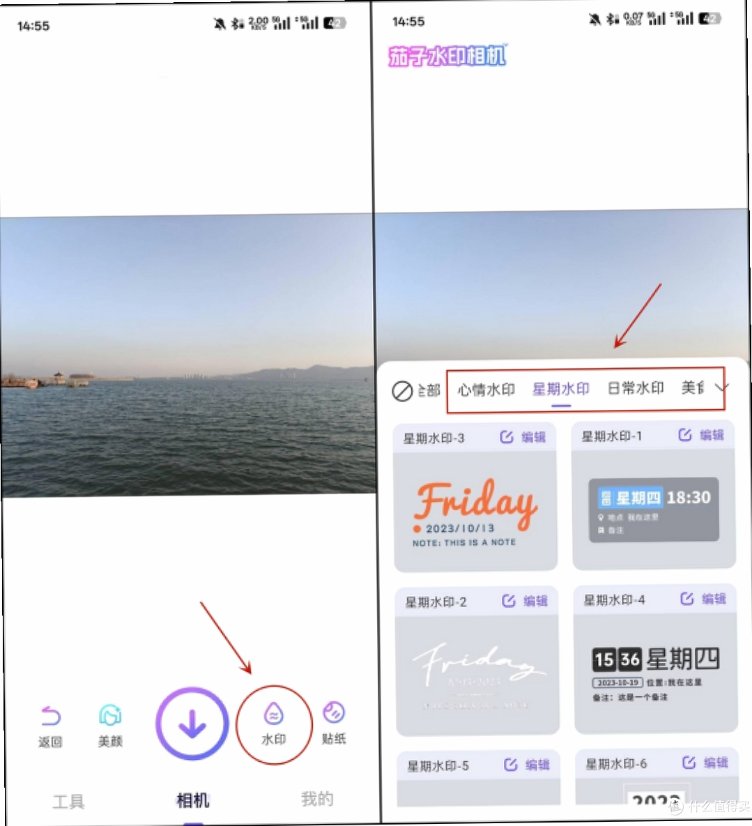 照片图片加水印 使用教程 手机截图