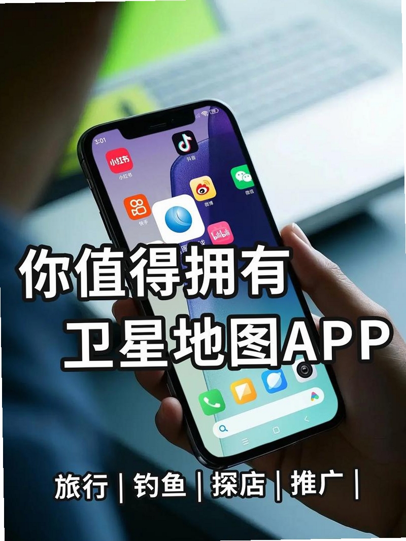 星枢全域卫星导航运行截图