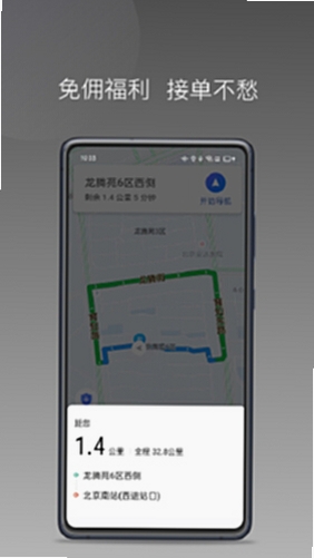 省运专车 行程分享 安全功能