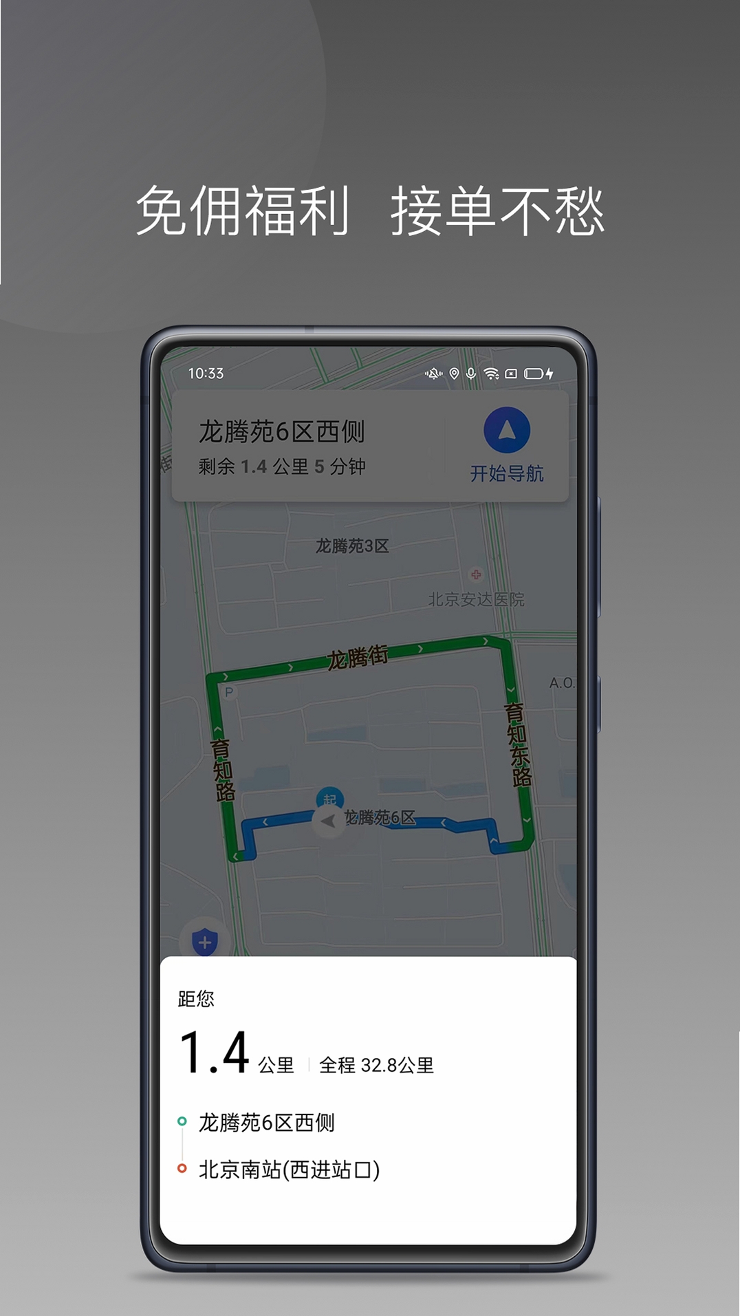 省运专车运行截图