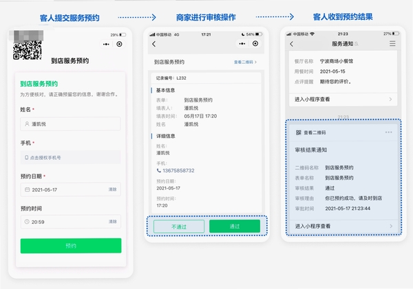 微二维码微扫 使用教程 截图