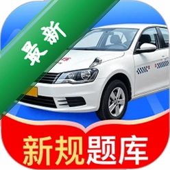 驾照违章题典1.0.7 违章题库速记