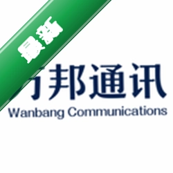万邦通讯1.5.17 通讯管理