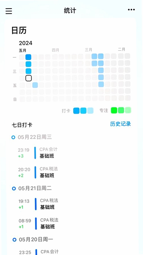 每日记事运行截图