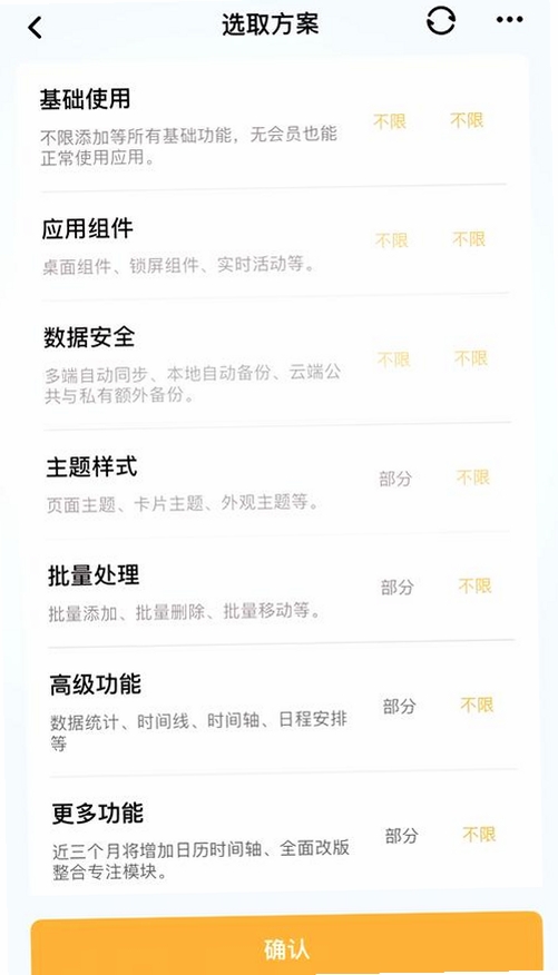 每日记事运行截图