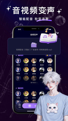 开黑语音变声器 游戏连麦 变声效果 实测体验