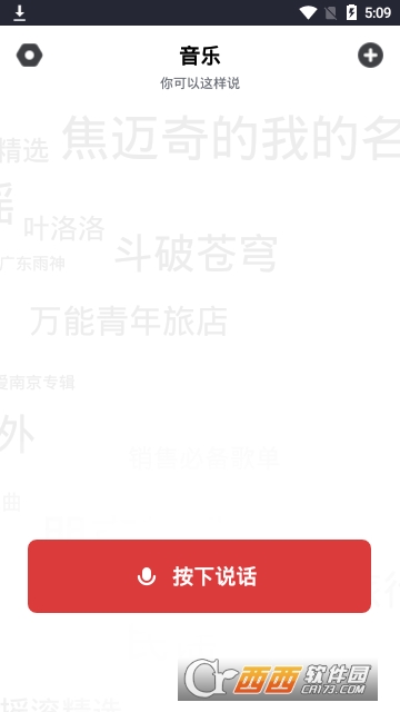 发条音乐助手 发条音乐助手