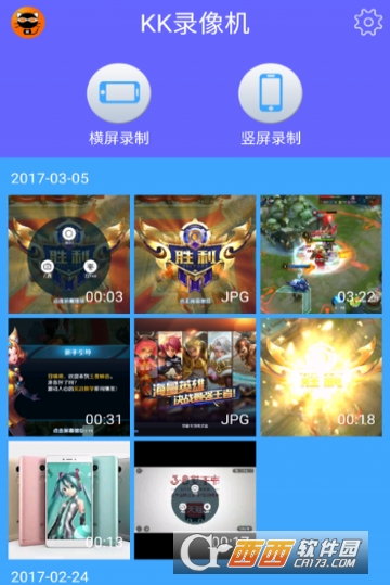 KK录像机app(录制视频软件)